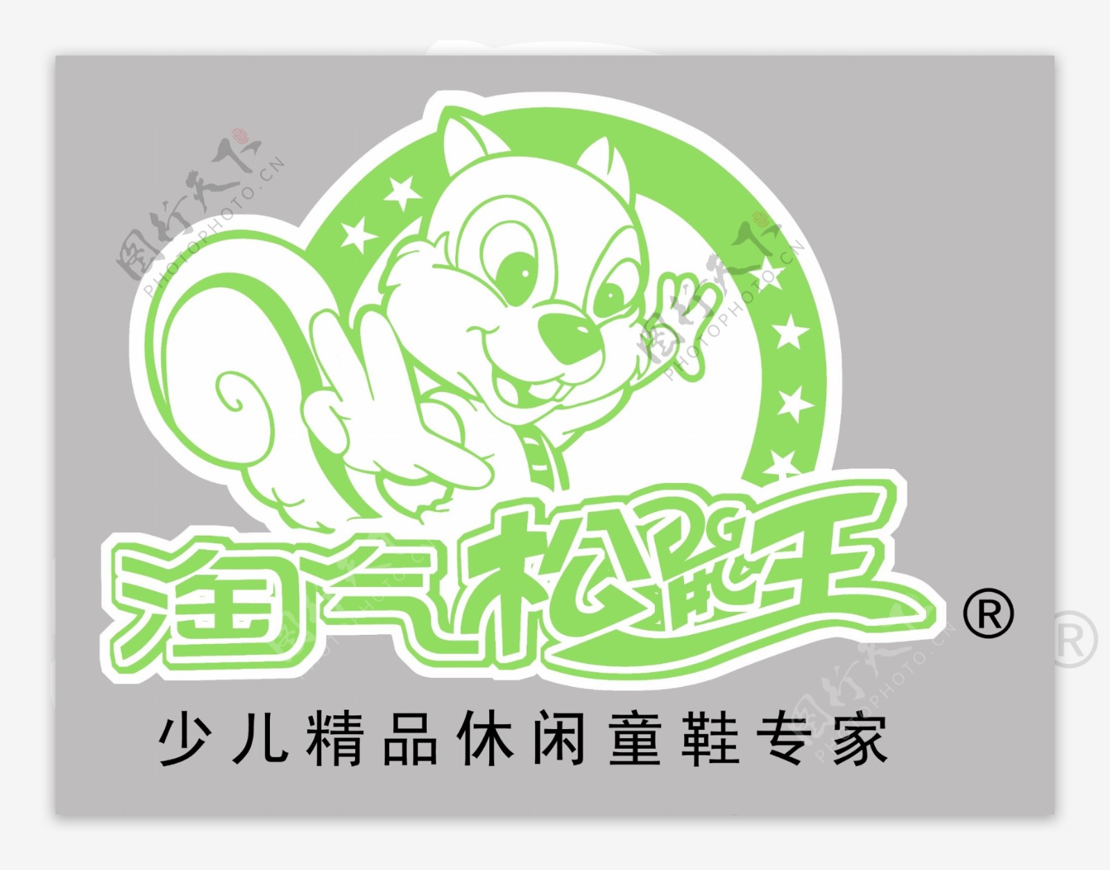 淘气松鼠王logo标志图片