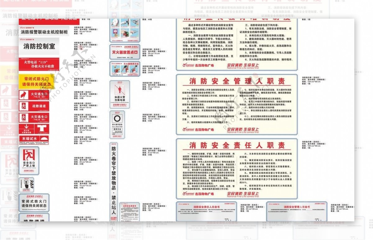 消防系列宣传素材图片