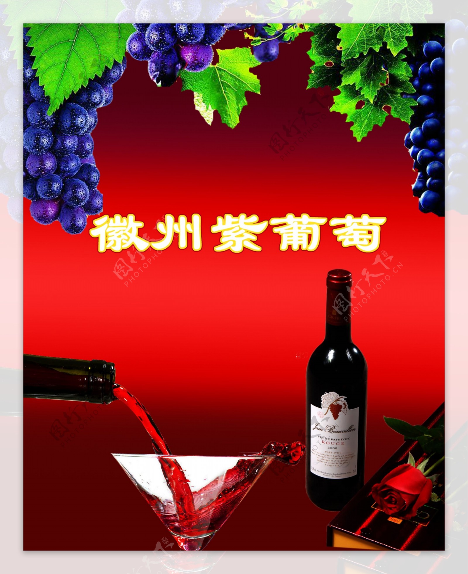 夏日水果葡萄和葡萄酒室内摆拍静物图片素材_免费下载_jpg图片格式_VRF高清图片500457525_摄图网