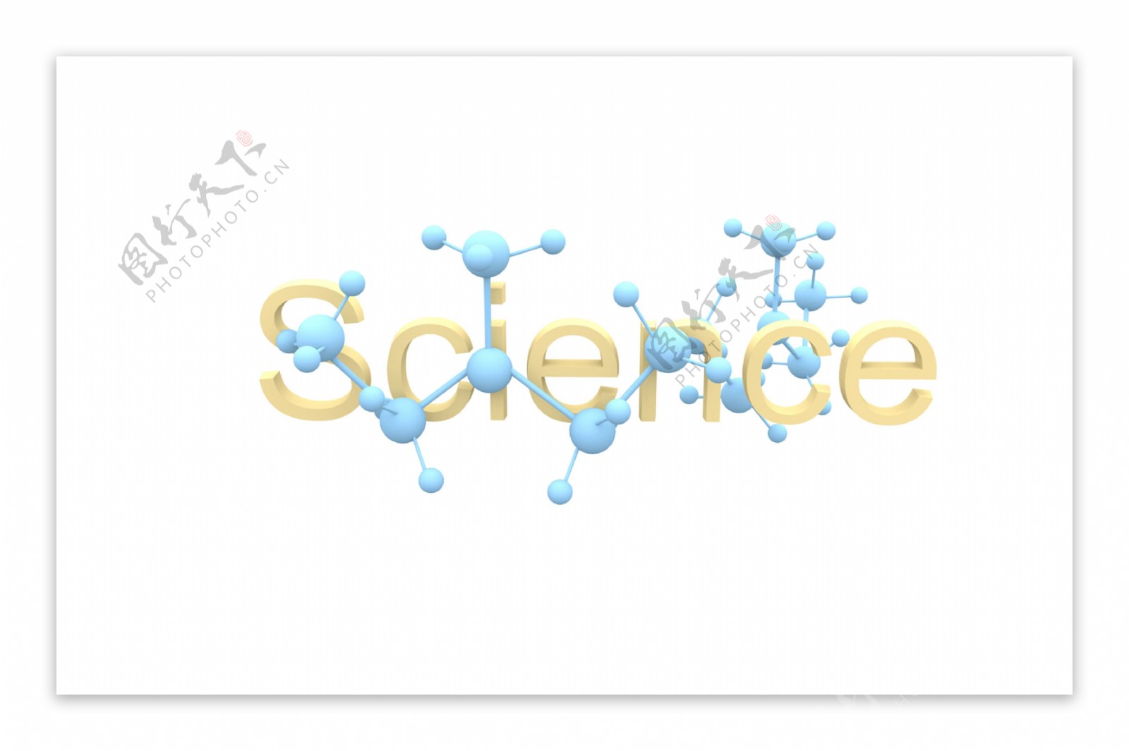 科学的分子分离