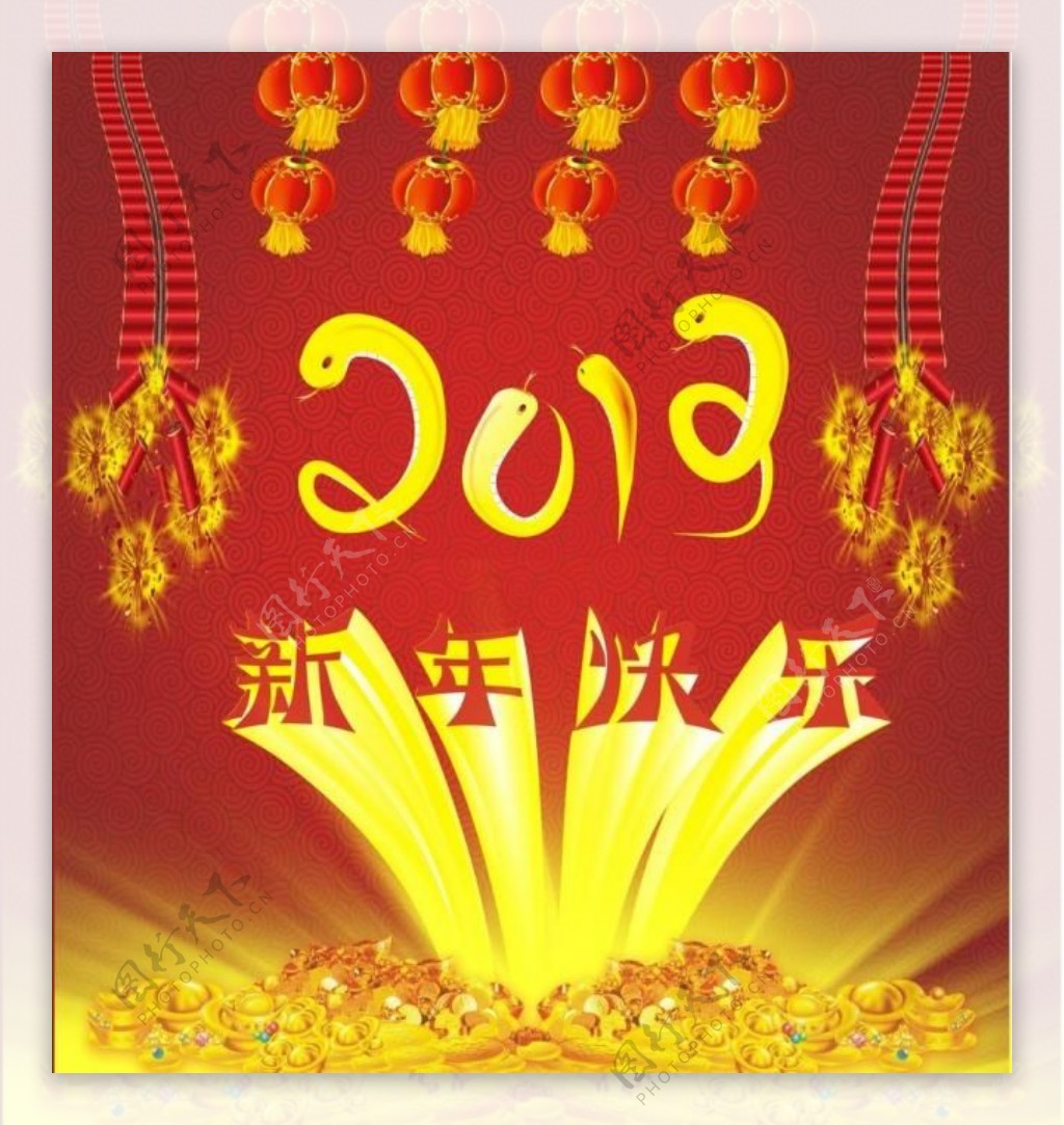 2013新年快乐图片