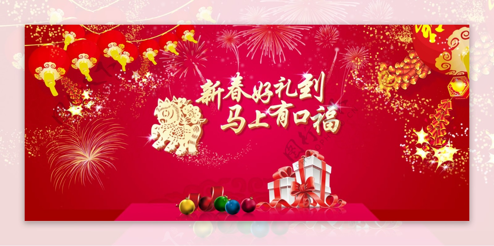 马年春节促销海报图片