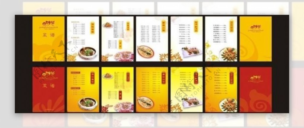 蓬莱小镇菜单图片