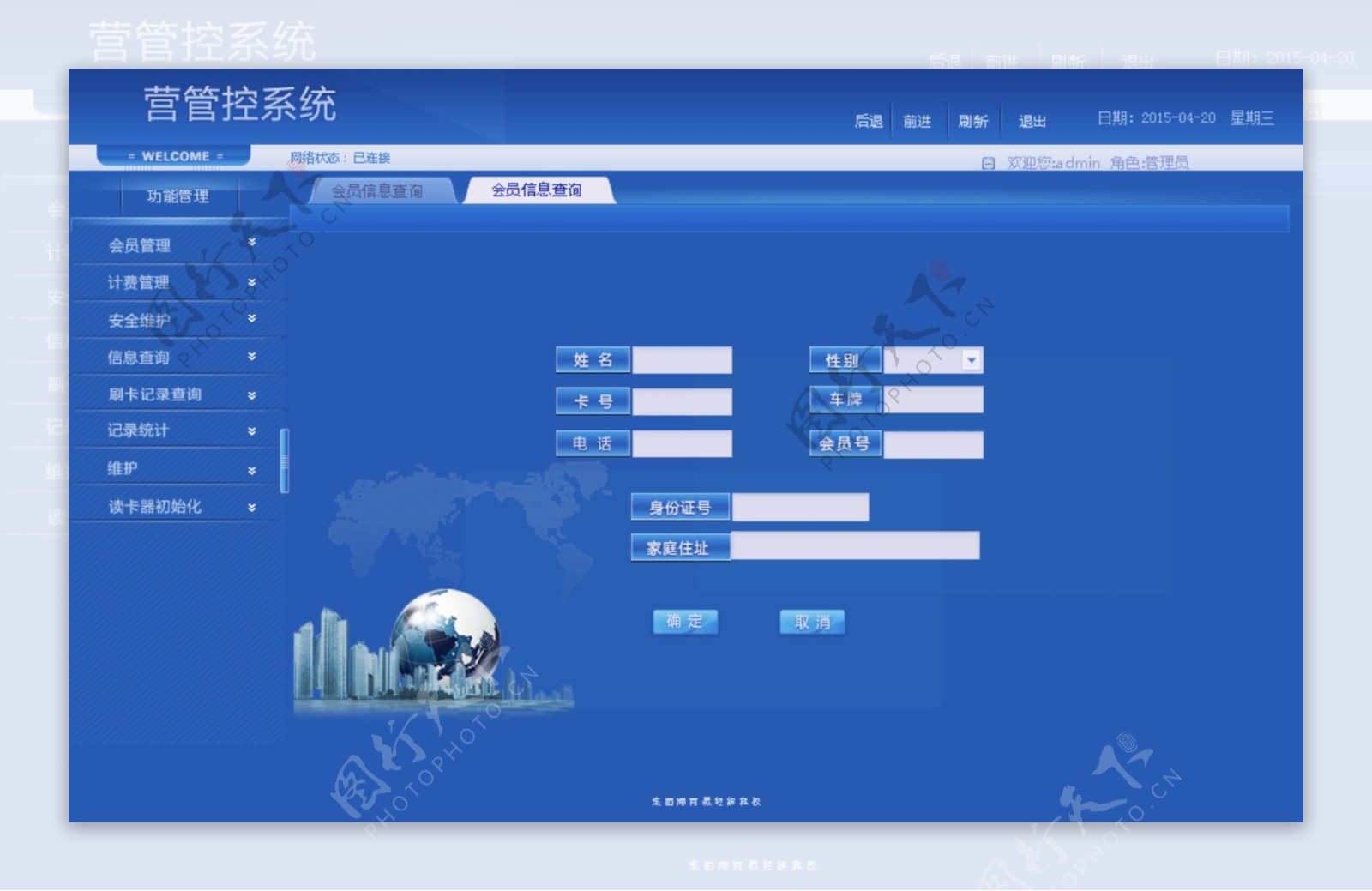 UI系统蓝色系统模板图片