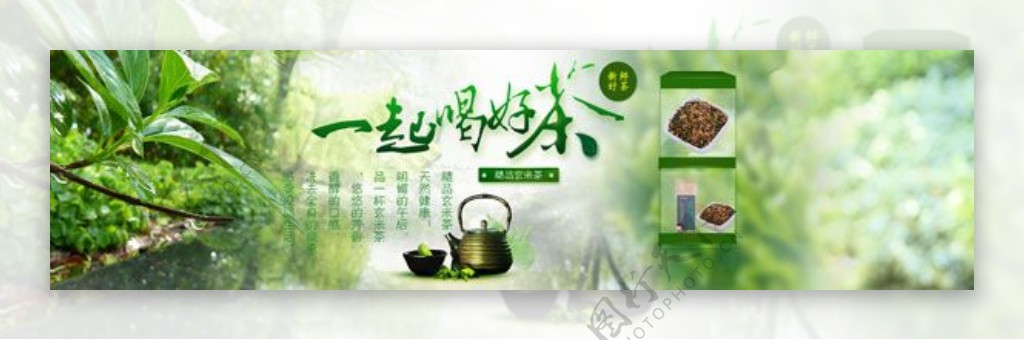 茶叶淘宝模板
