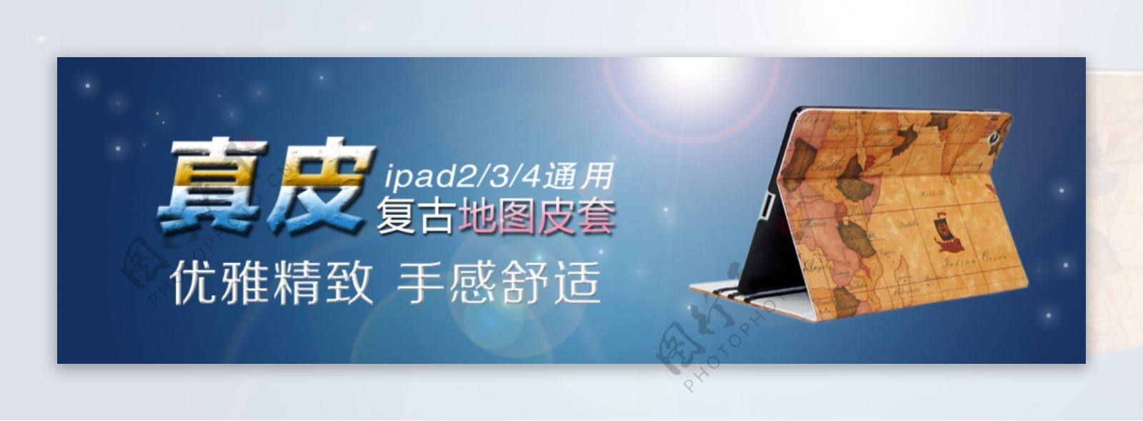 ipad保护套图片