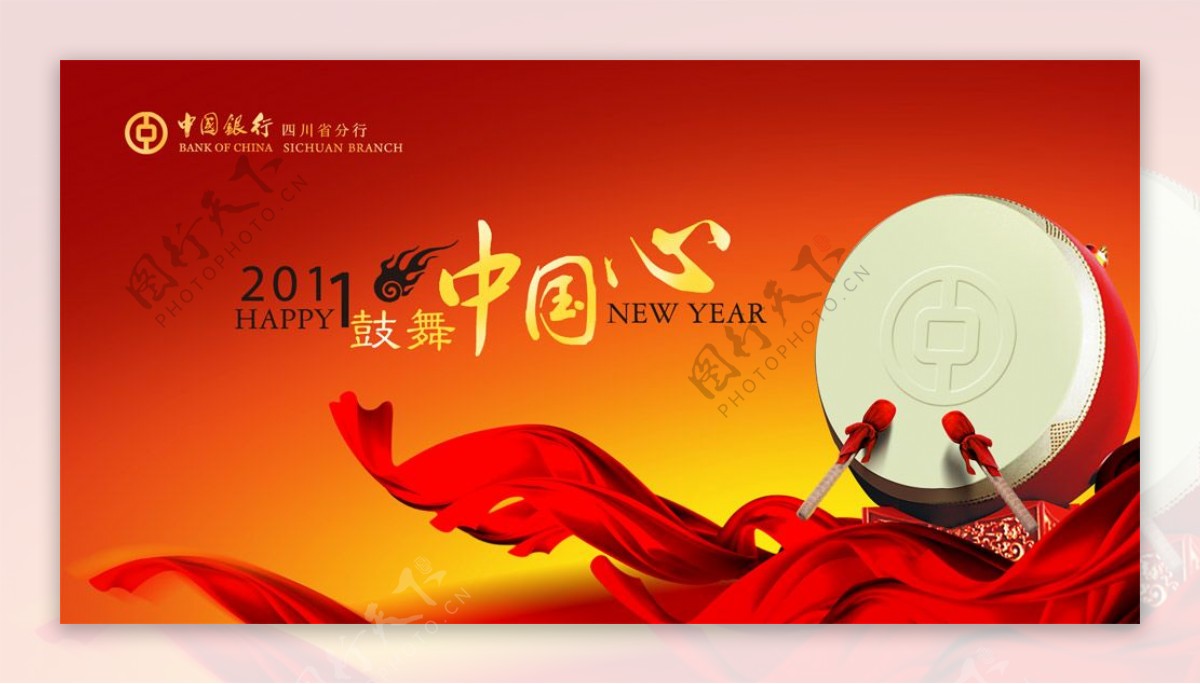 鼓舞中国心2011新年PSD分层
