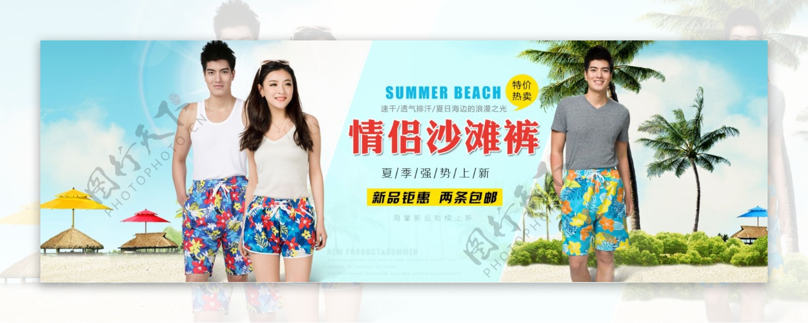 夏季必备海边潮男潮女时尚休闲情侣沙滩裤