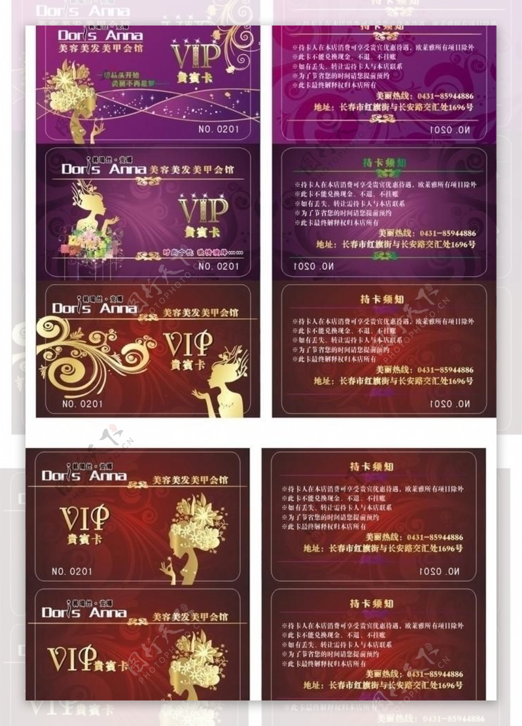 vip贵宾卡图片