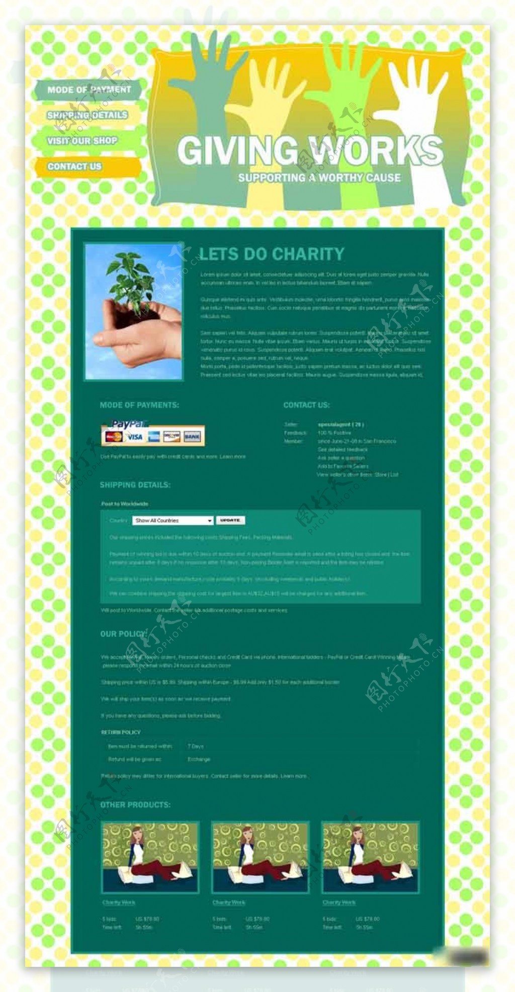 援助之手慈善电商网页模板