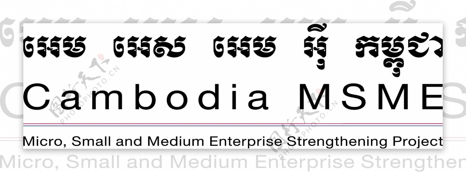 柬埔寨中小企业