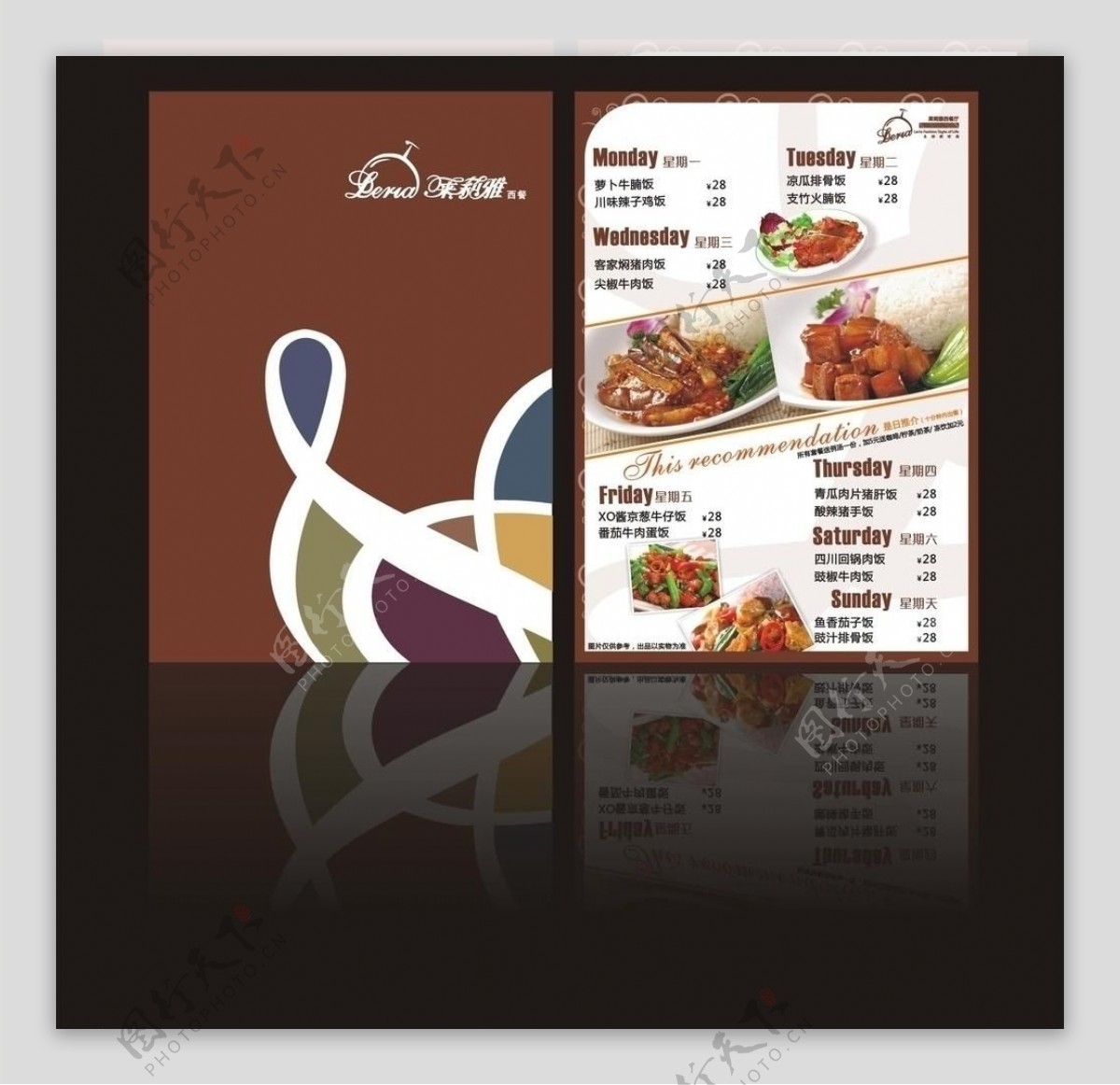 莱莉雅西餐厅菜单图片