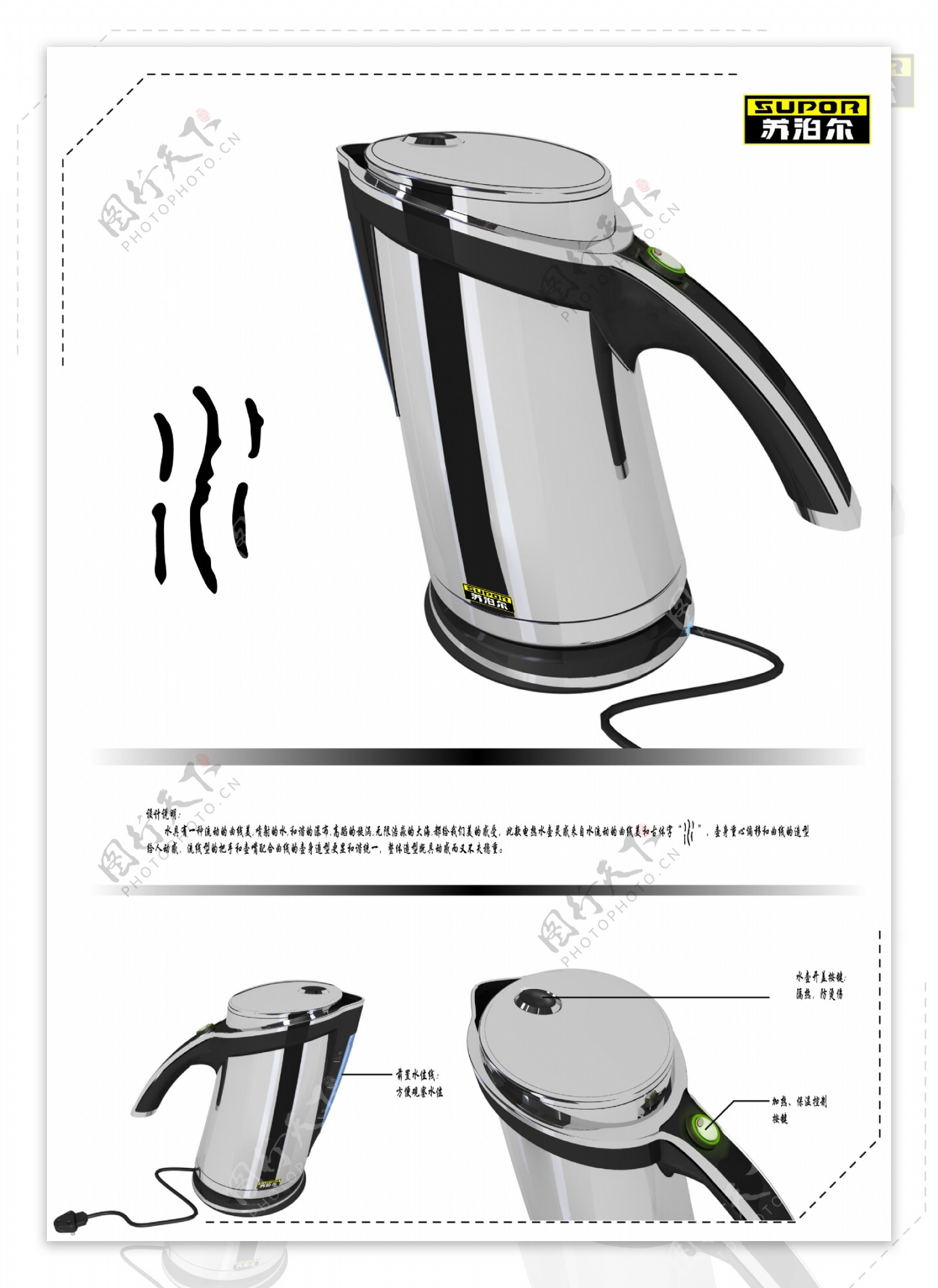 电热水壶设计