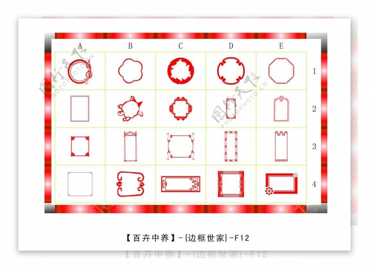 边框图片