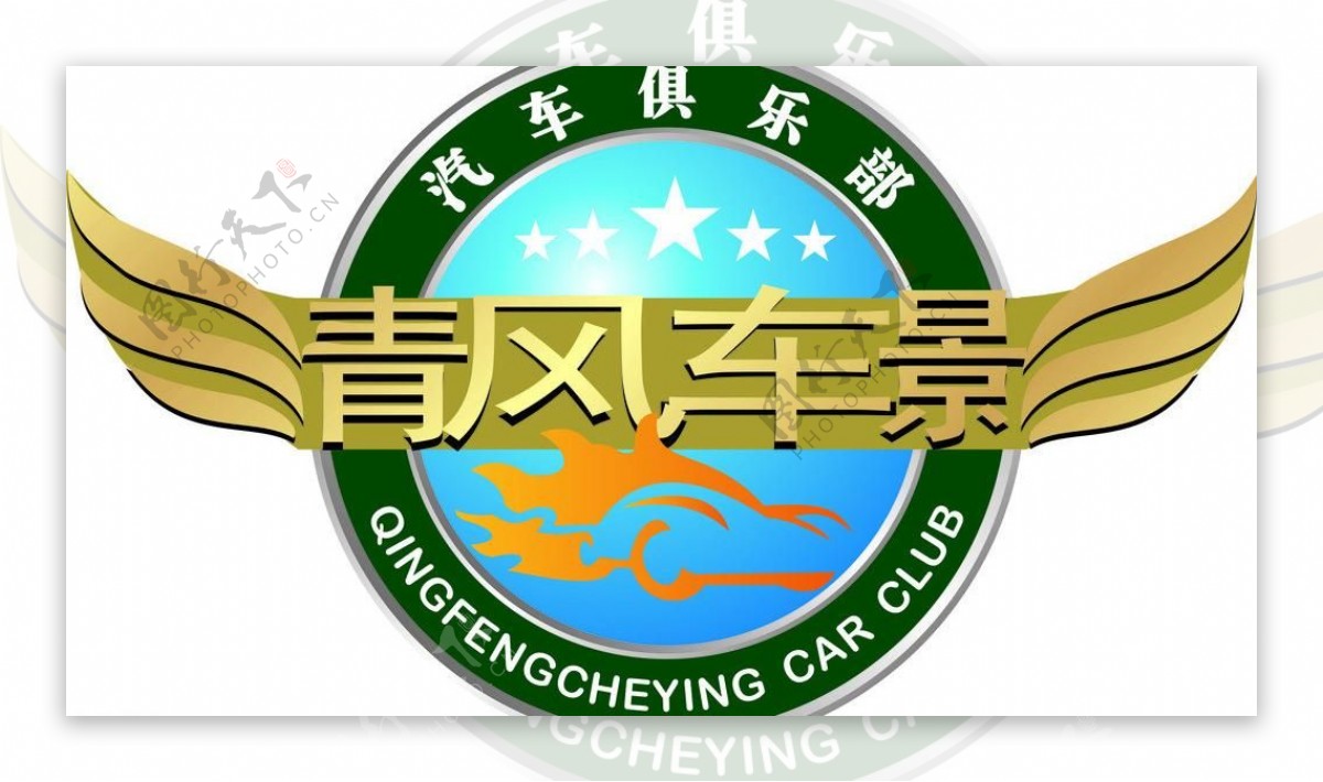 清风车影logo图片