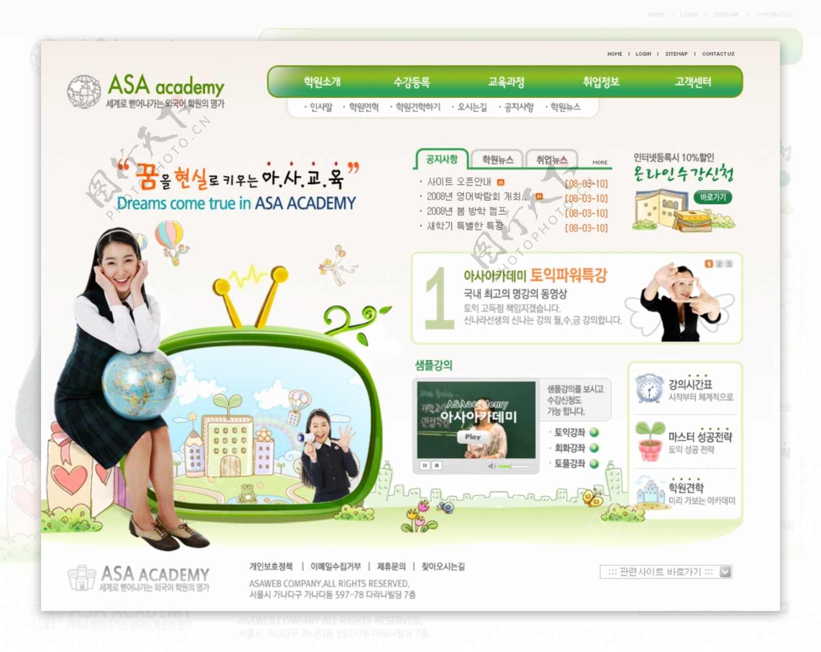 绿色主题设计psd网页模板