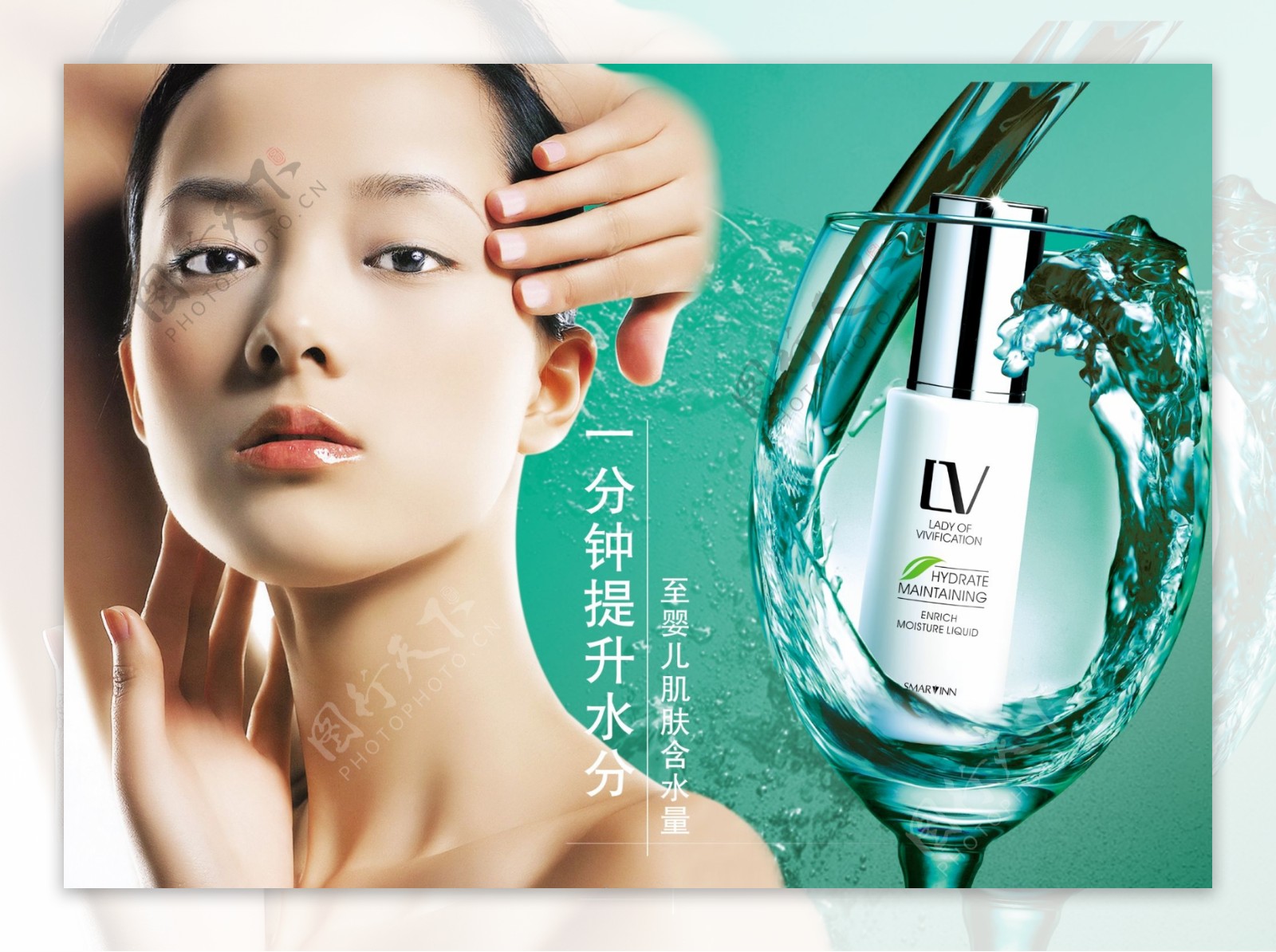 LV化妆品广告图