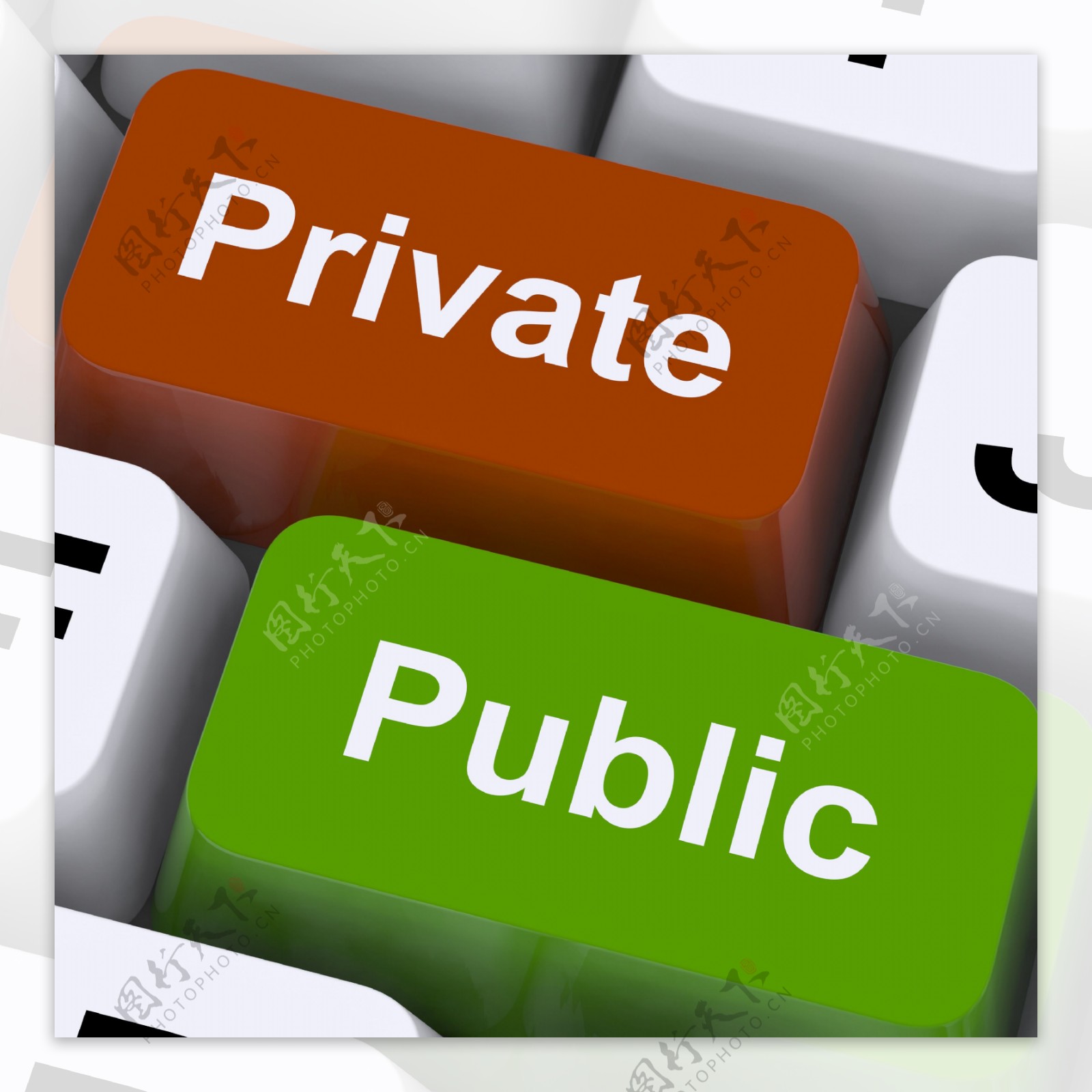 私人或公共的一个键盘上的键