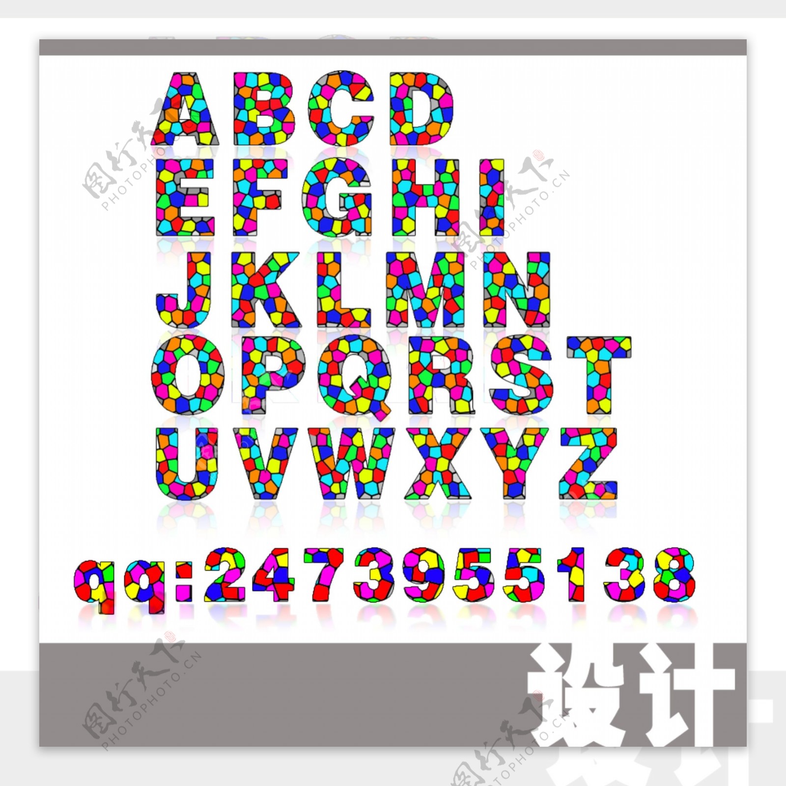 彩格26字母图片