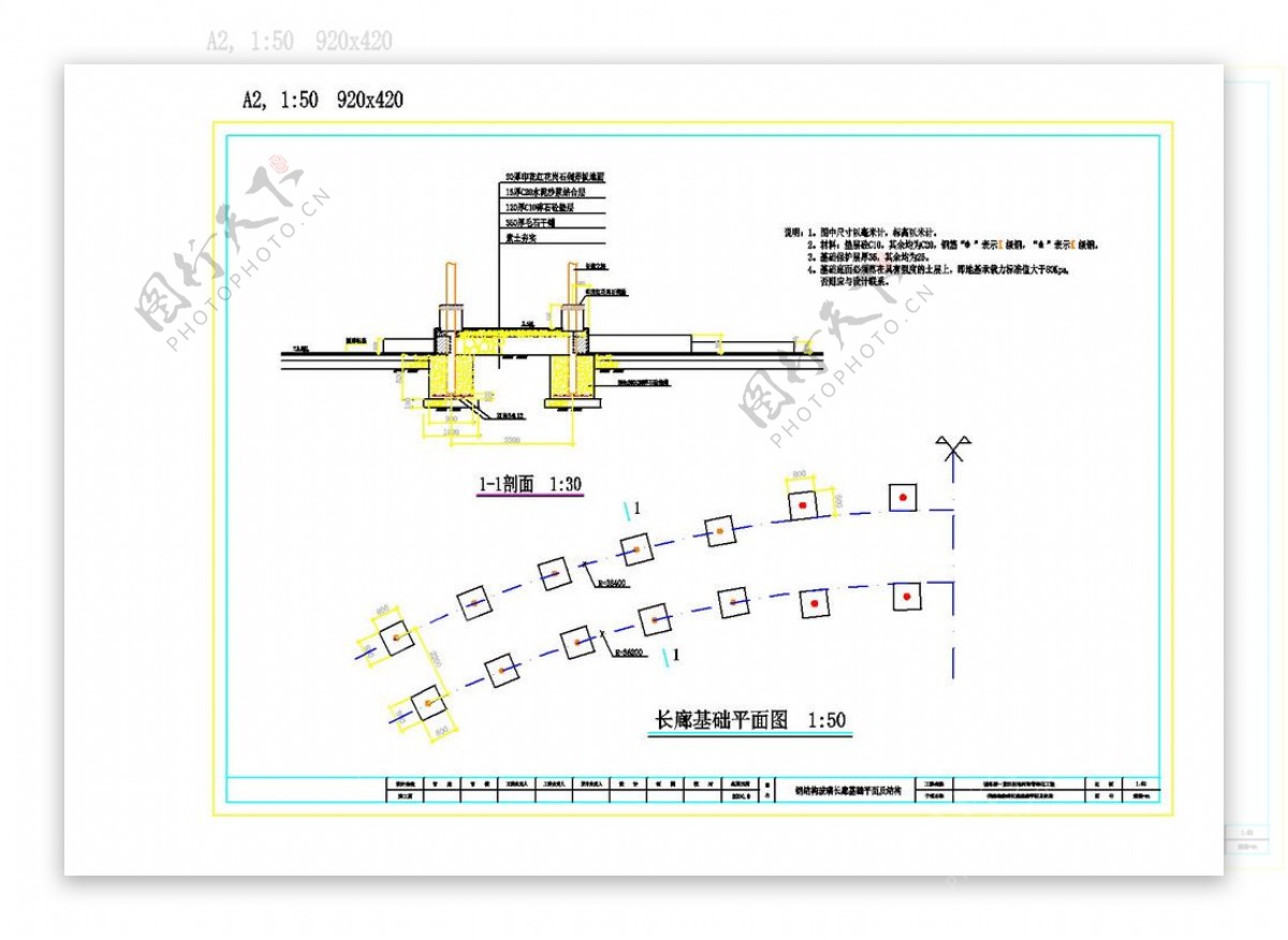 建施长廊基础cad图纸