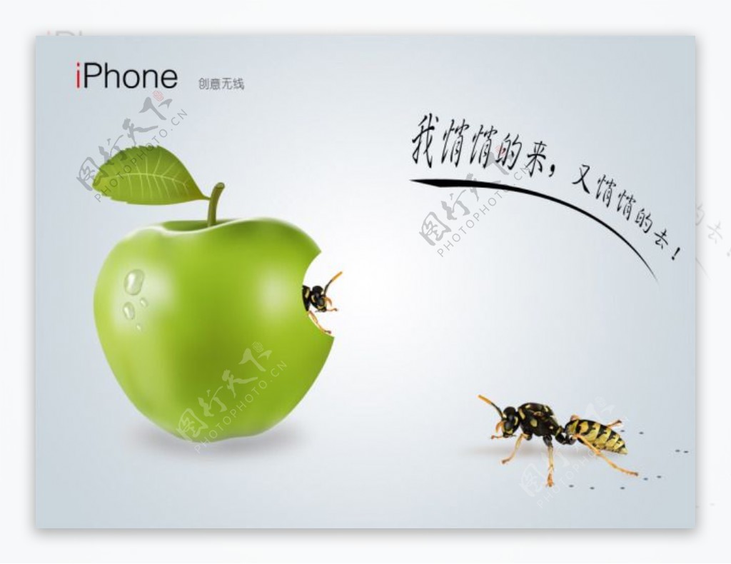 苹果广告