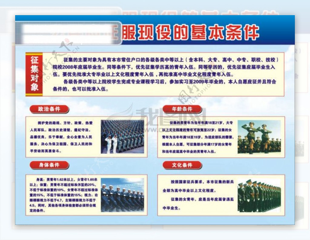 学习科学发展观图片