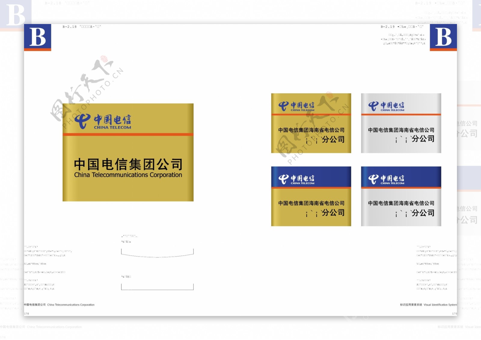 中国电信完全VIS矢量CDR文件VI设计VI宝典AI格式应用部分环境系统