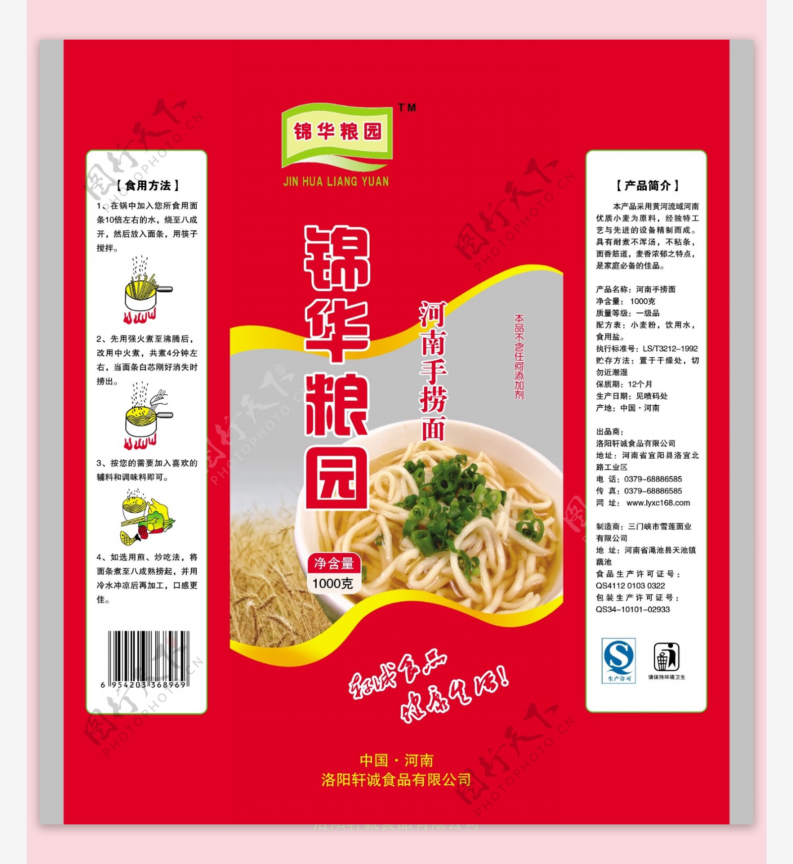 食品包装图片