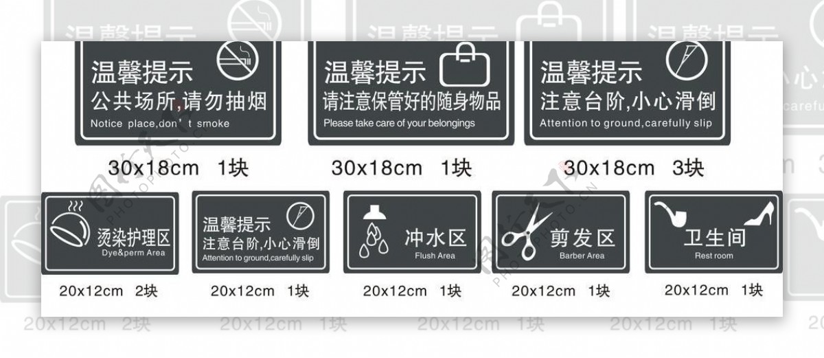 理发店温馨提示牌图片