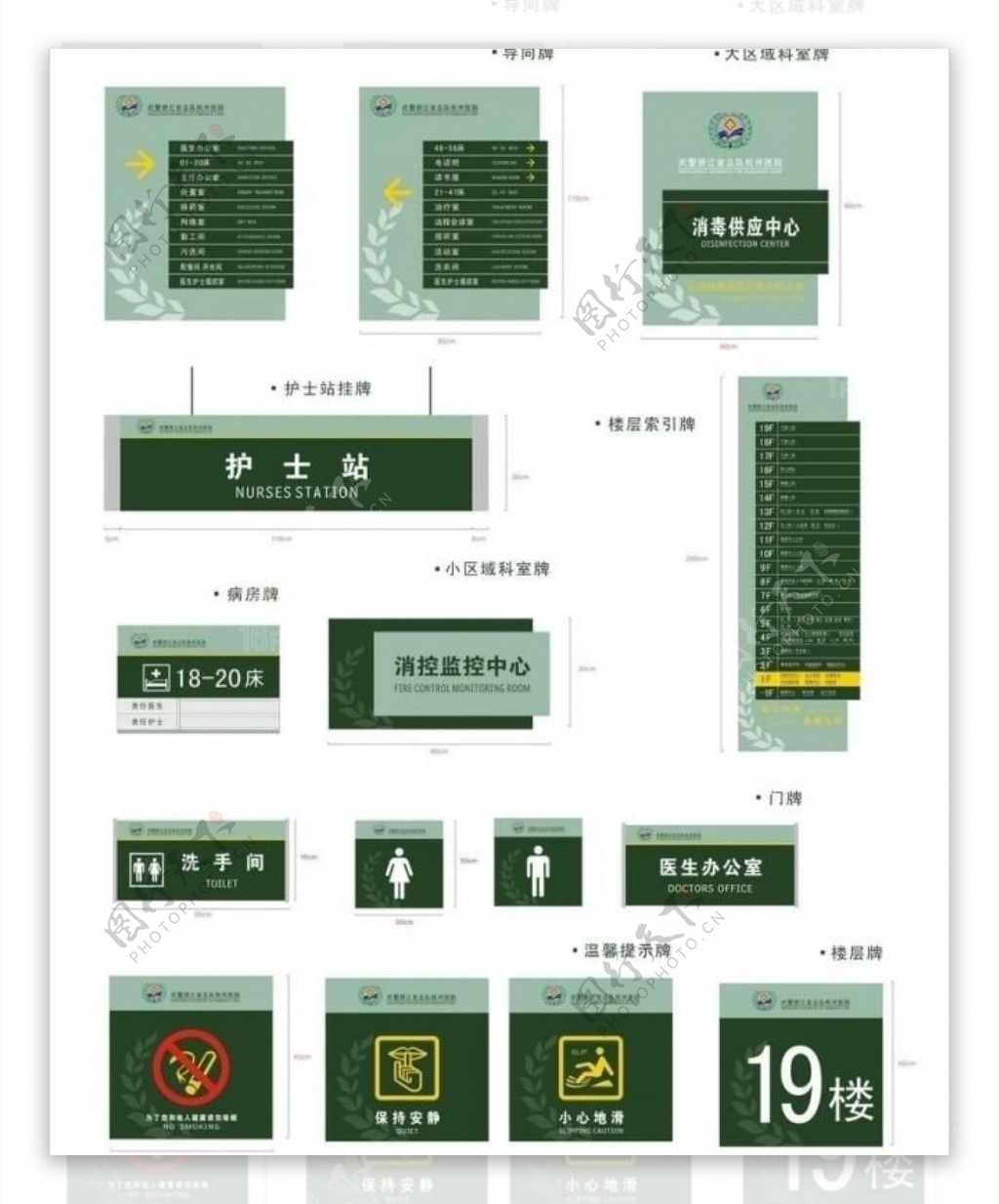 整套医院导向系统图片