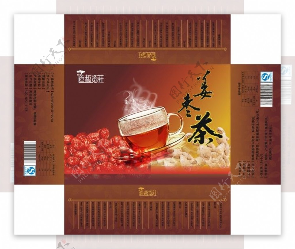 姜枣茶高档包装