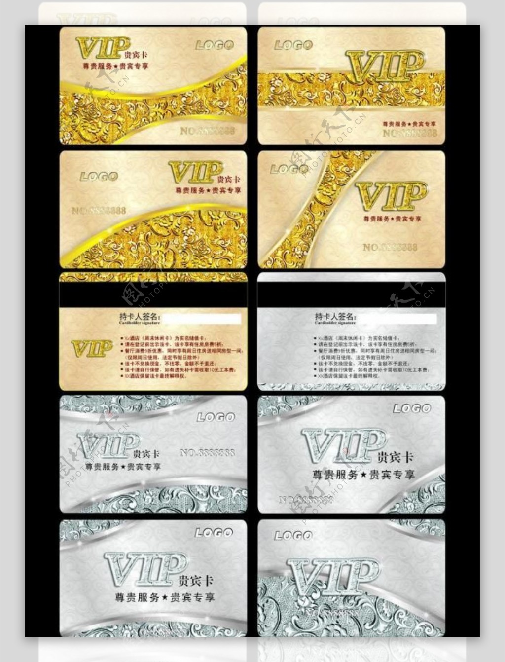 vip贵宾卡图片vip卡设计
