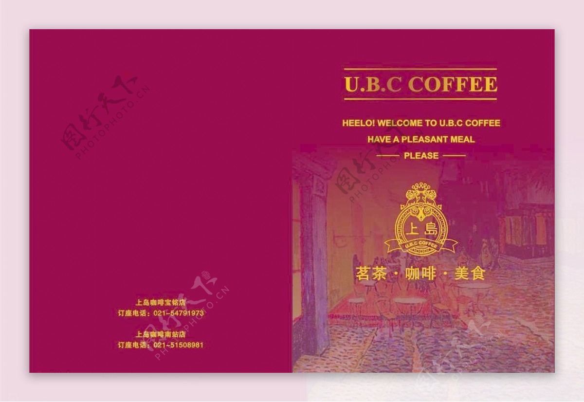 上岛咖啡封面图片