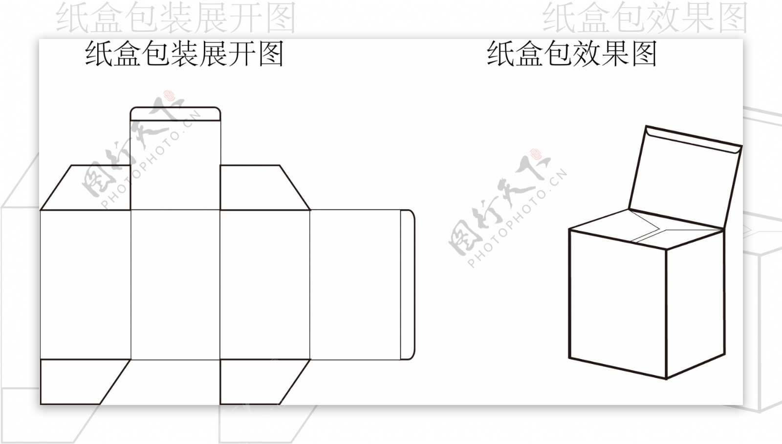 纸盒素材图片