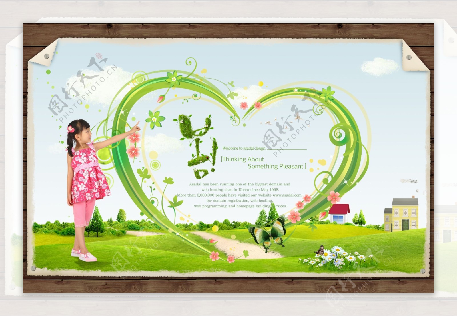 海报设计原图绿色快乐的小女孩