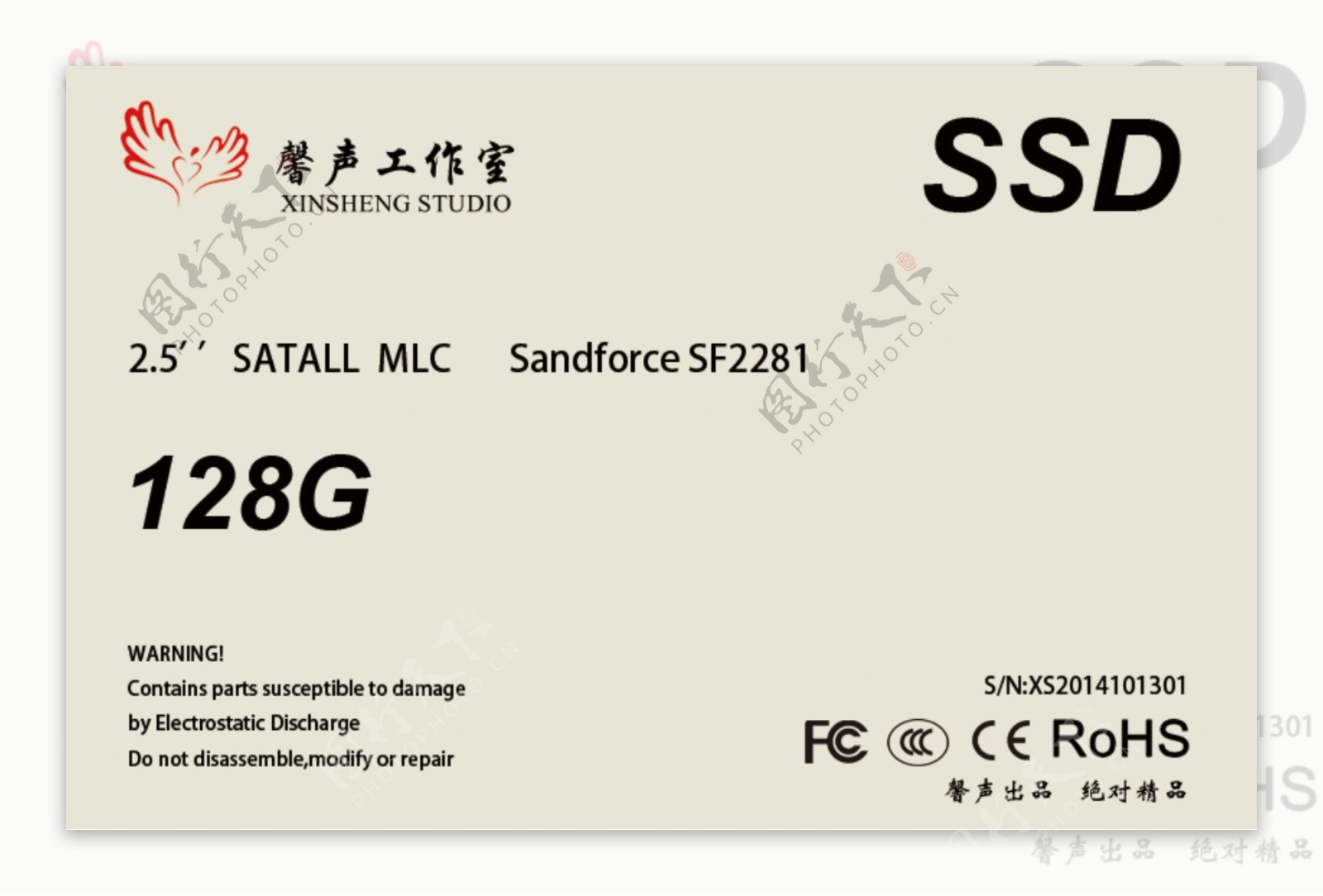 SSD标签