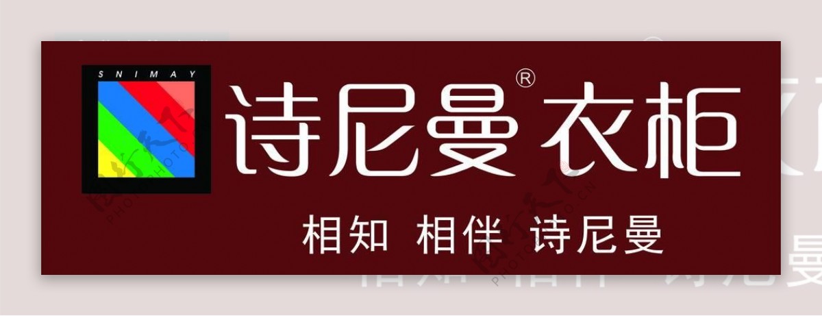 诗尼曼门头logo图片