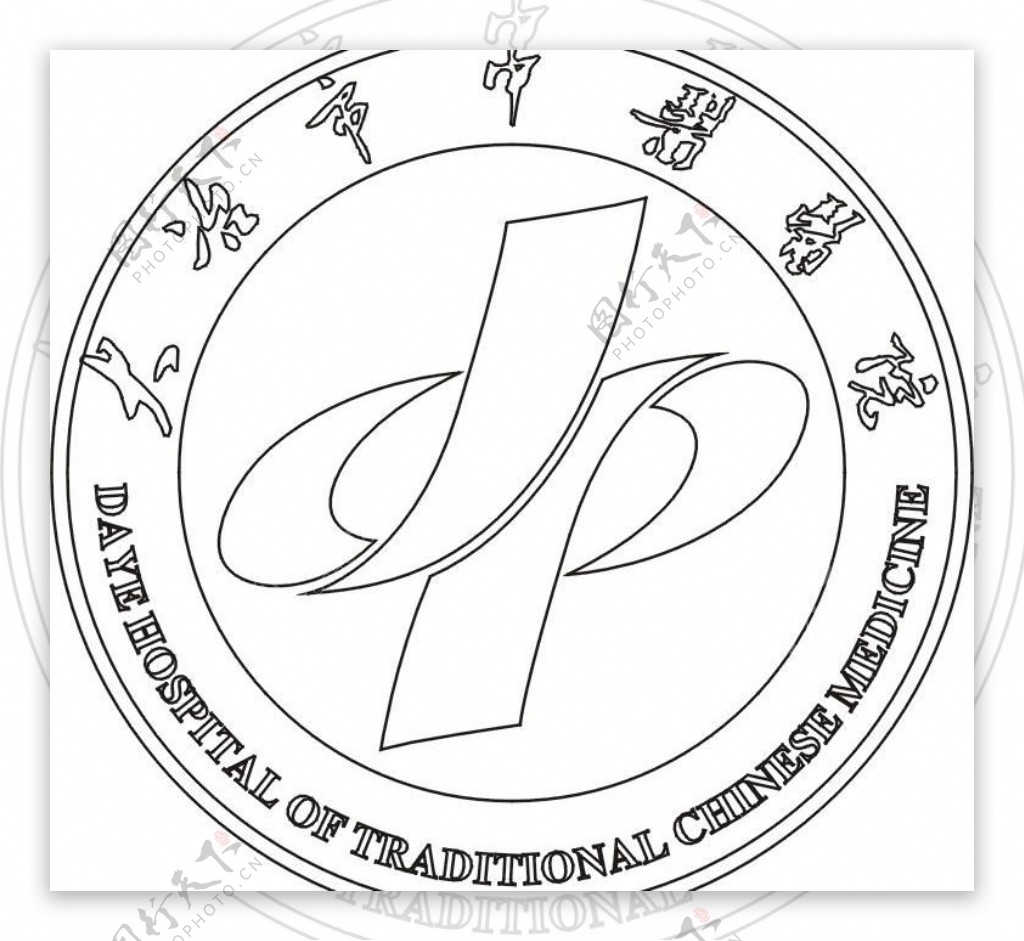 大冶市中医医院logo图片