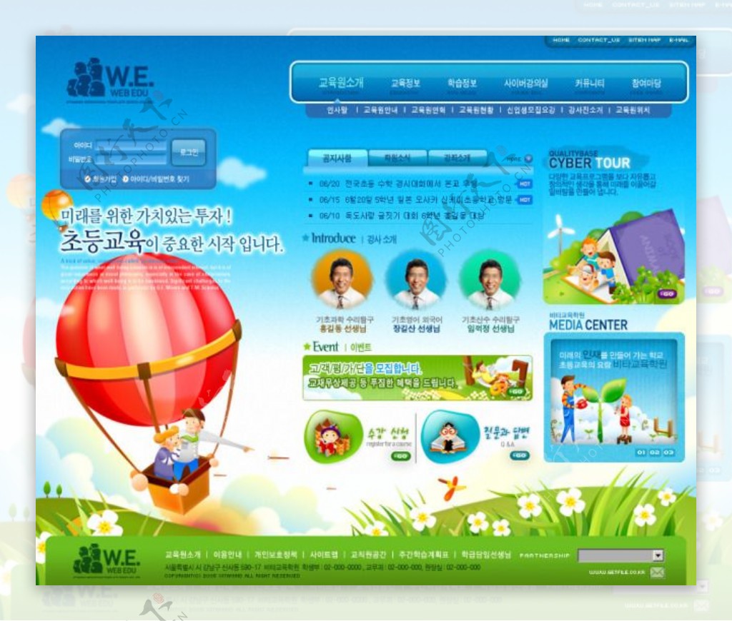 儿童课外教育网页模板
