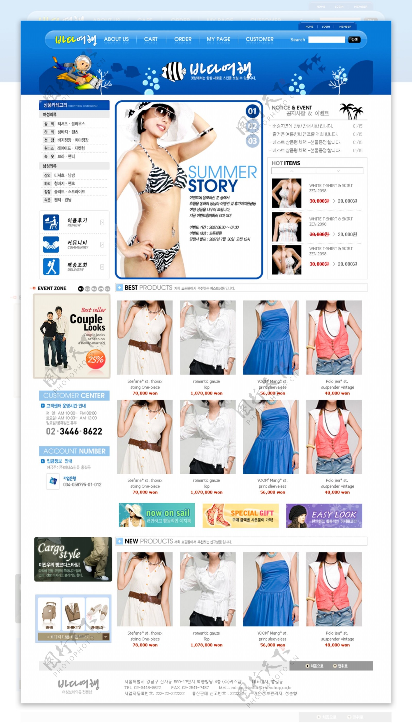 韩国服装设计网页模板