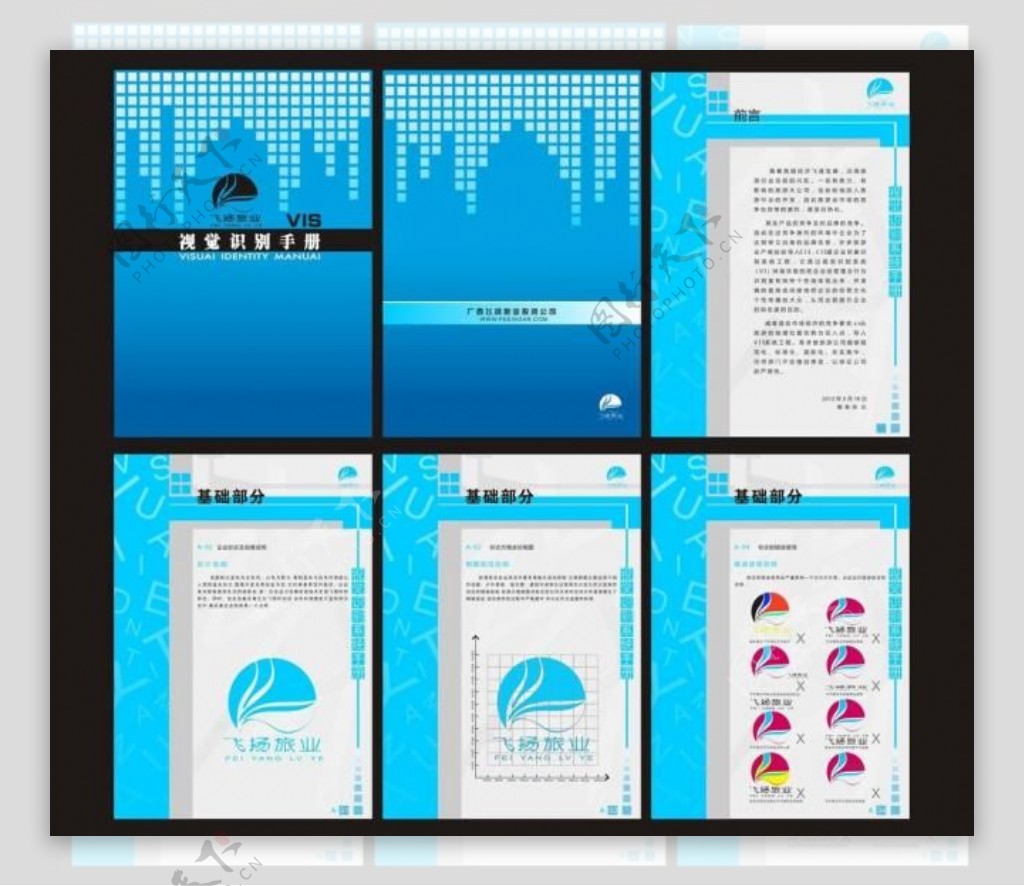 企业vi手册图片