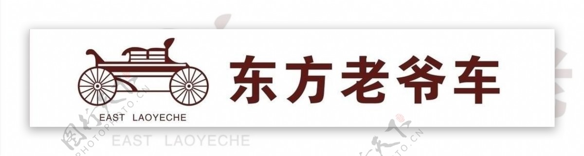 东方老爷车logo图片