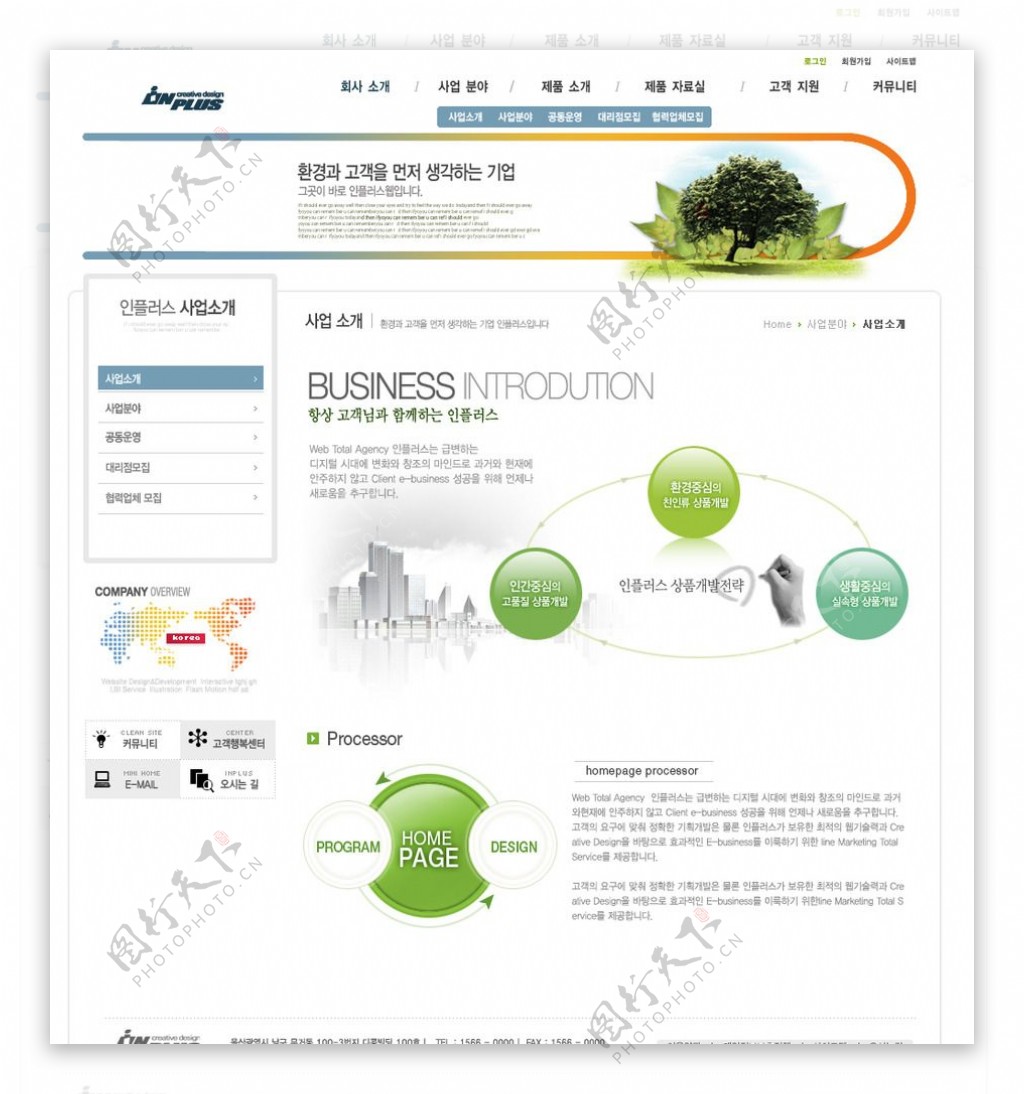 韩国网站模板企业网站模板图片