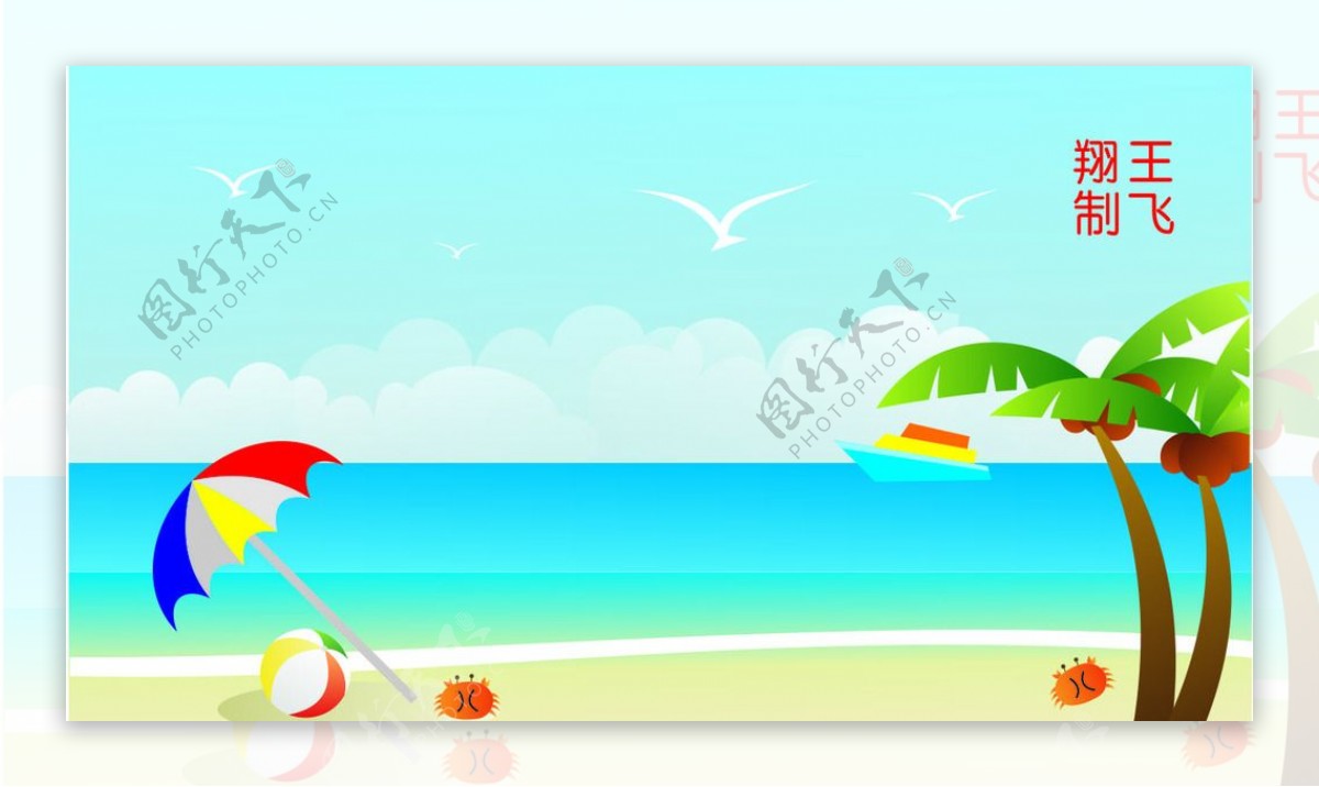 海滩插画图片