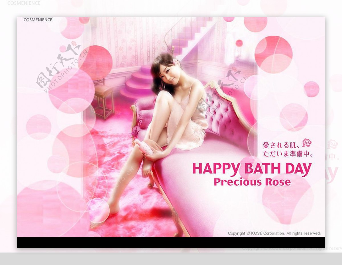 日本化妆品广告图片