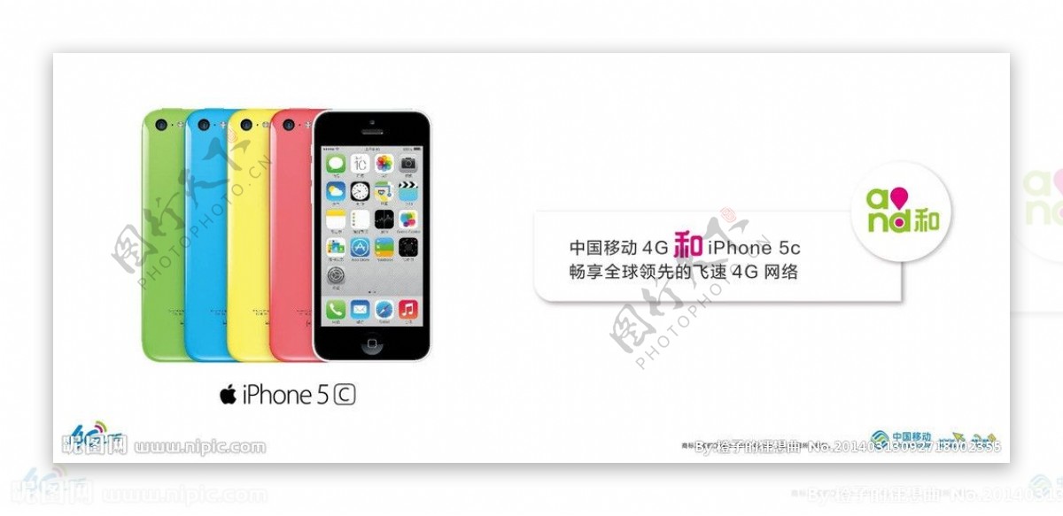 中国移动版苹果5c图片