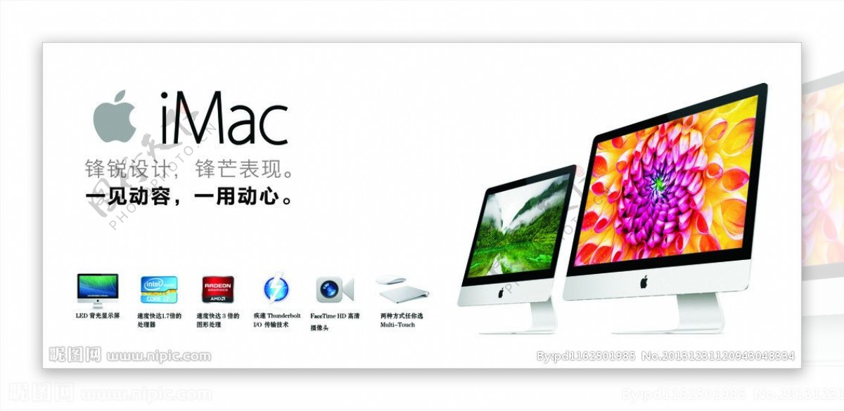 苹果iMac图片