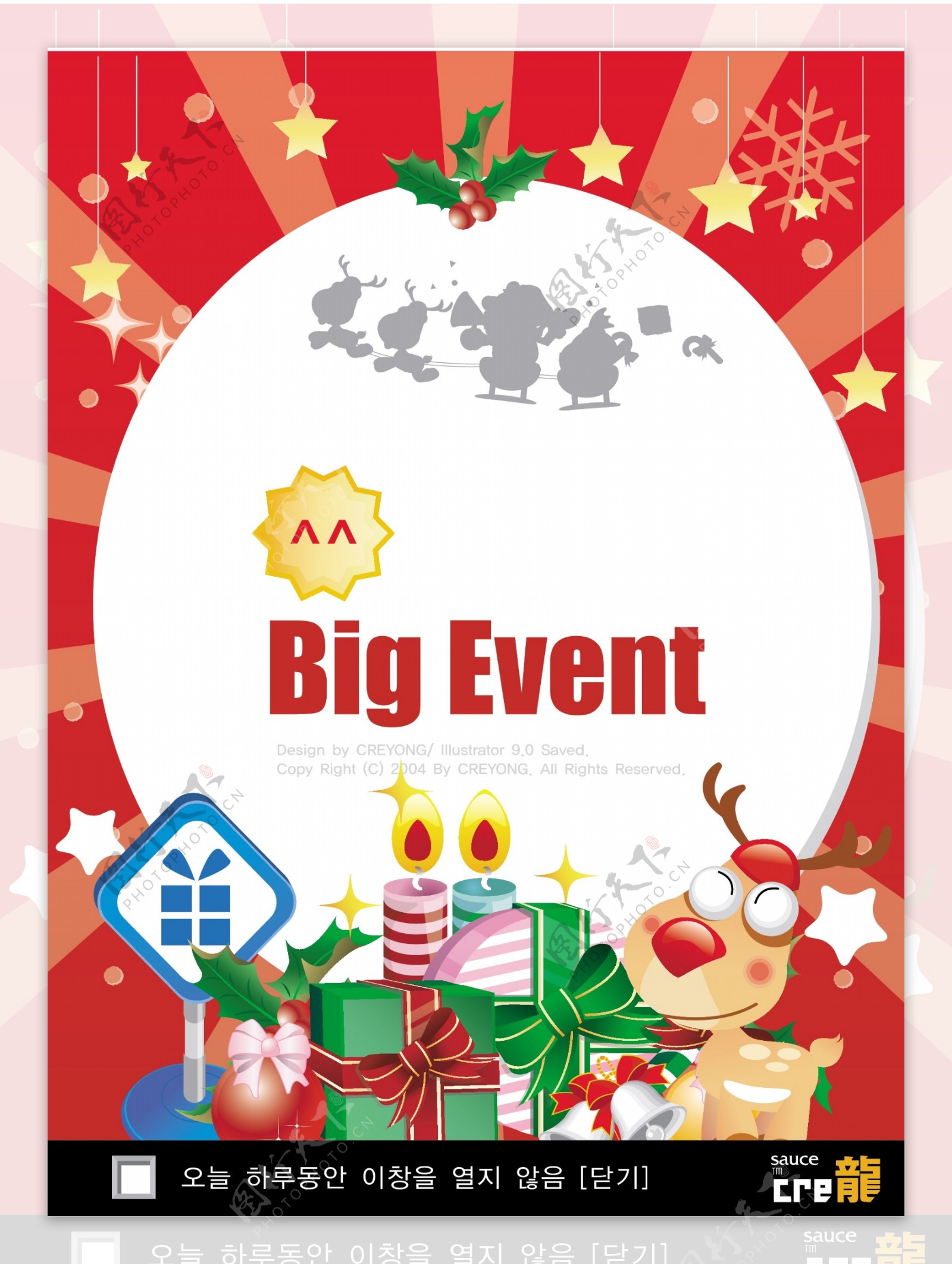 圣诞海报模板背景写真韩国图片