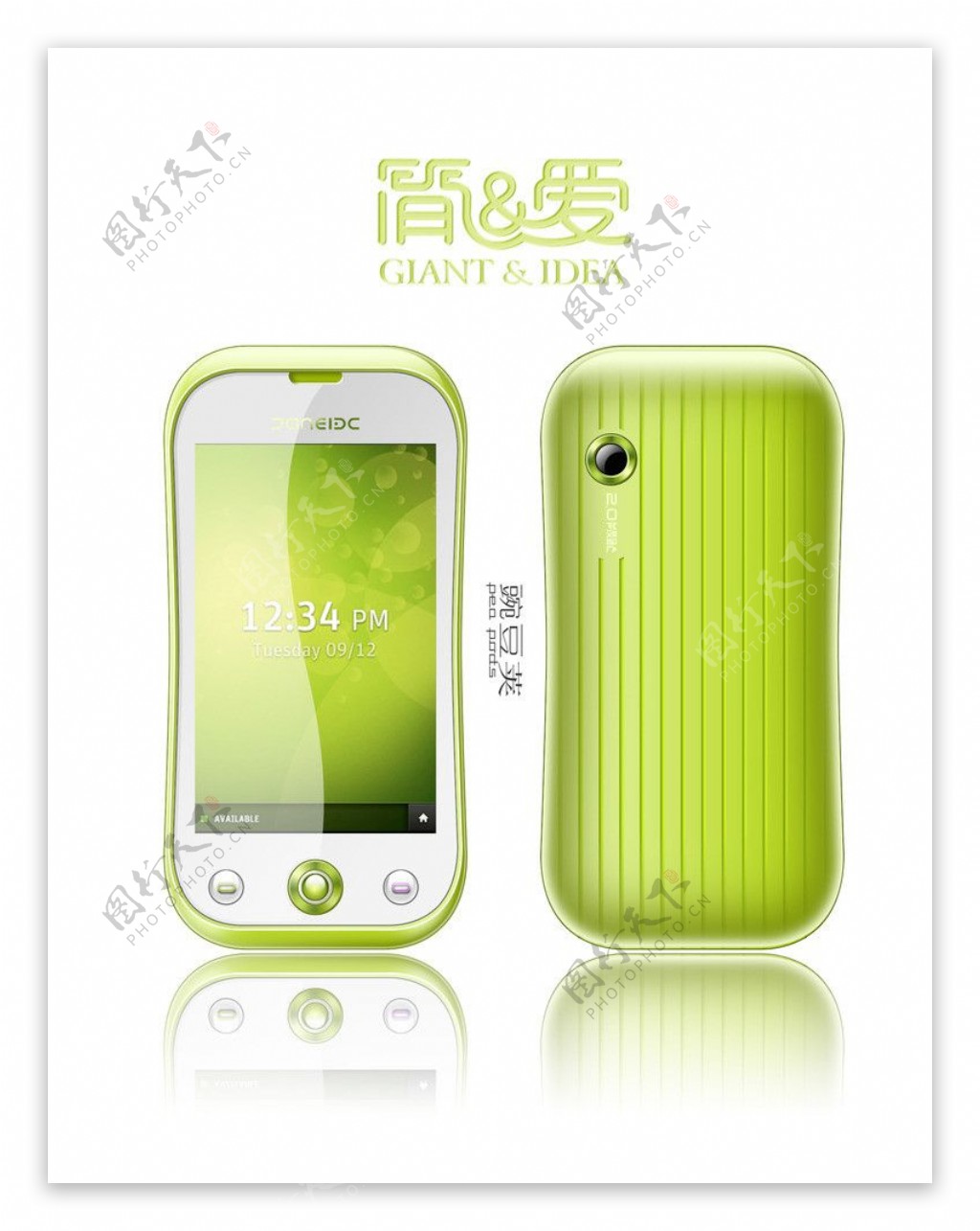 绿色的手机图片