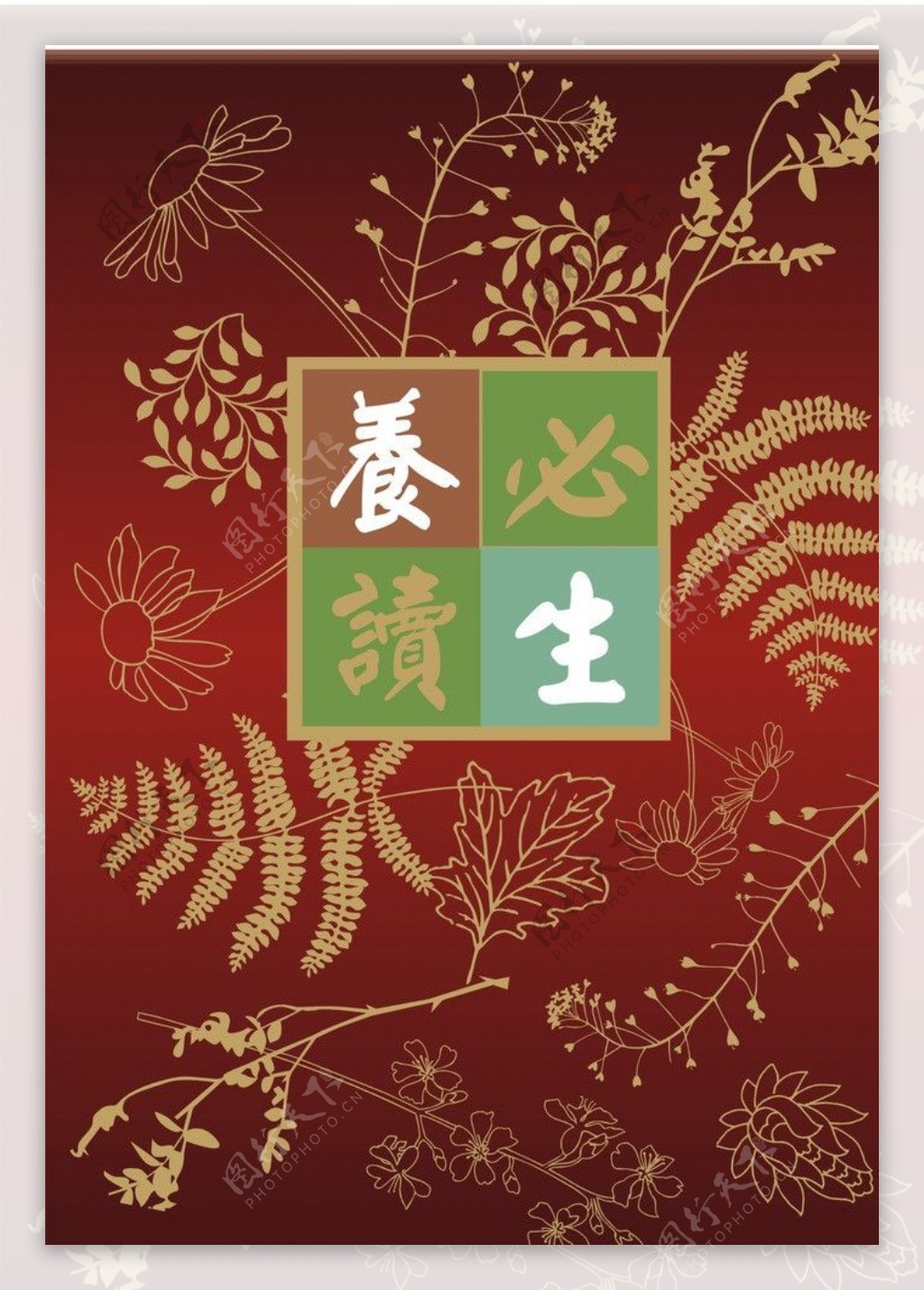 中医传统风格设计图片
